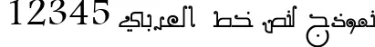 Dynamic AL Ebdaa Font Preview https://safirsoft.com