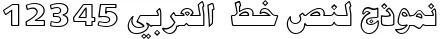 Dynamic AlHarfAlJadid Linotype Two Font Preview https://safirsoft.com