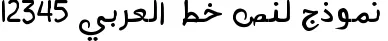 Dynamic Alnaqaaa R Font Preview https://safirsoft.com