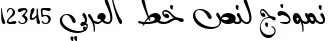 Dynamic Basim Marah Beh Light Font Preview https://safirsoft.com