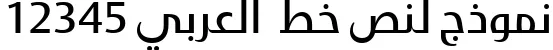 Dynamic BigVesta Arabic Beta Font Preview https://safirsoft.com
