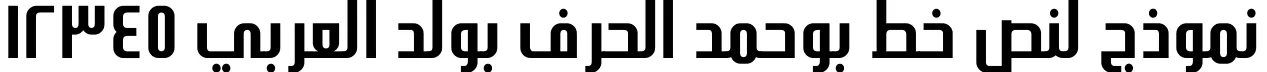 Dynamic Boahmed AlHarf Bold Font Preview https://safirsoft.com