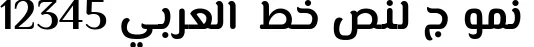 Dynamic El Messiri Bold Font Preview https://safirsoft.com