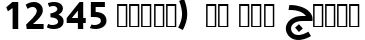Dynamic Hacen Sudan Bd Font Preview https://safirsoft.com