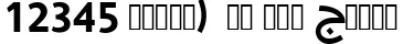 Dynamic Hacen Sudan Font Preview https://safirsoft.com