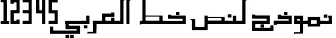 Dynamic IBRAHIM NET TAJRUBAH Font Preview https://safirsoft.com