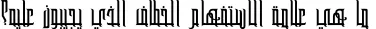 Dynamic M Unicode Dawlat Font Preview https://safirsoft.com