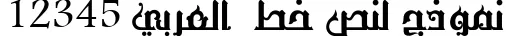 Dynamic Motken Unicode Claseec Font Preview https://safirsoft.com