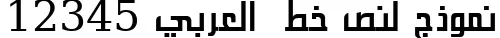 Dynamic ae Sharjah Font Preview https://safirsoft.com