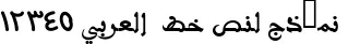 Dynamic djadli OTFmaghribidjadid Font Preview https://safirsoft.com