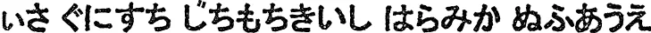 Dynamic Ex Hira Damaged Font Preview https://safirsoft.com