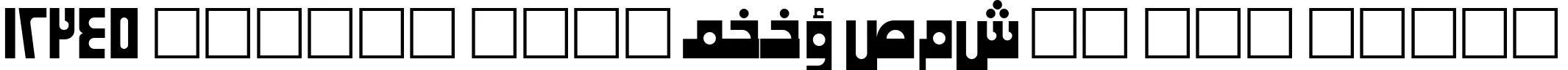 Dynamic ALW Cool Khaybar Font Preview https://safirsoft.com