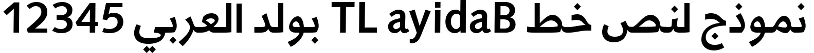 Dynamic Badiya LT Bold Font Preview https://safirsoft.com