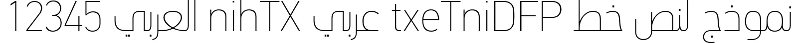 Dynamic PFDinTextArabic XThin Font Preview https://safirsoft.com
