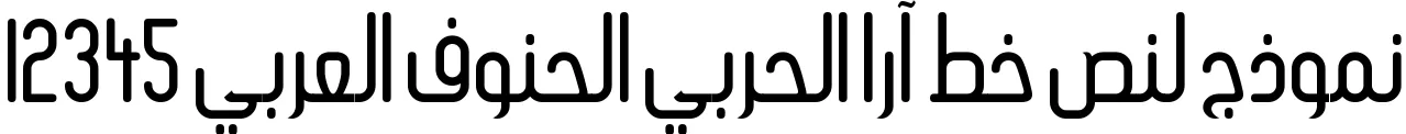 Dynamic Ara Alharbi Alhanoof Font Preview https://safirsoft.com