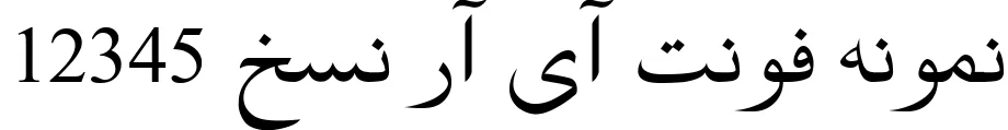 Dynamic IRNaskh Font Preview https://safirsoft.com