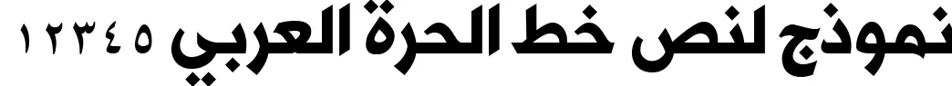 Dynamic AlHurraTxtBold Font Preview https://safirsoft.com - Arabic fonts