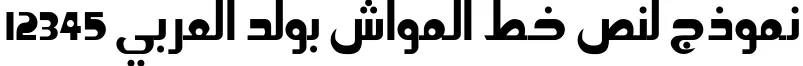 Dynamic Al Mawash Bold Font Preview https://safirsoft.com