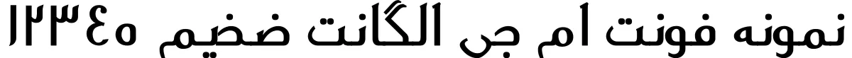 Dynamic Mj Elegant Bold Font Preview https://safirsoft.com