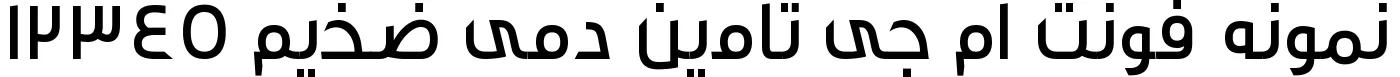 Dynamic Mj Thameen DemiBold Font Preview https://safirsoft.com