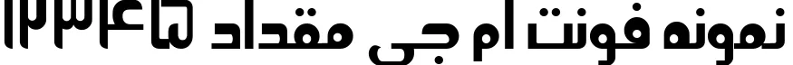 Dynamic Mj Meghdad Font Preview https://safirsoft.com