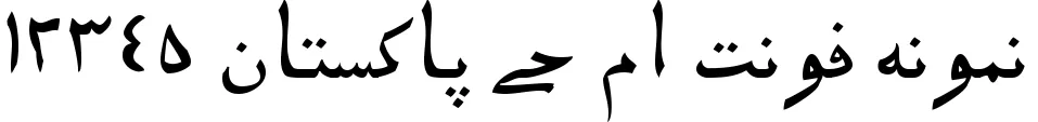 Dynamic Mj Pakestan Font Preview https://safirsoft.com