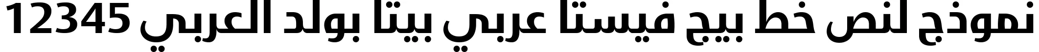 Dynamic BigVesta Arabic Beta Bold Font Preview https://safirsoft.com