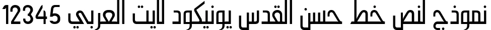 Dynamic Hasan Alquds Unicode Light Font Preview https://safirsoft.com