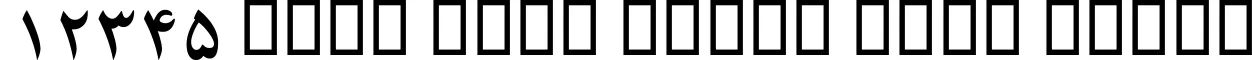 Dynamic W karim Bold Font Preview https://safirsoft.com