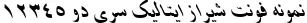 Dynamic 2 Shiraz Italic Font Preview https://safirsoft.com