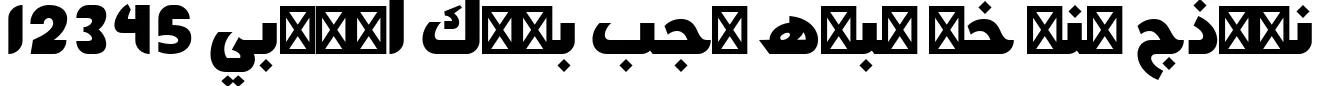 Dynamic Abdo Rajab Black Font Preview https://safirsoft.com