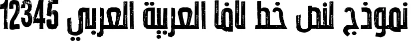 Dynamic LavaArabic Font Preview https://safirsoft.com