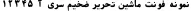 Dynamic A Mashin Tahrir Bold Font Preview https://safirsoft.com