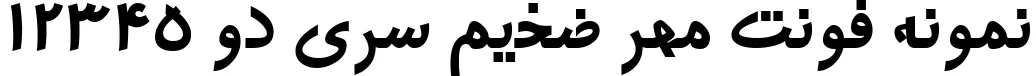 Dynamic 2 Mehr Bold Font Preview https://safirsoft.com - Font-weight: normal