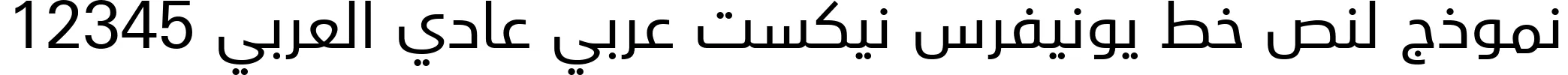 Dynamic Univers Next Arabic Regular Font Preview https://safirsoft.com