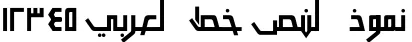 Dynamic Al Ekbariah Font Font Preview https://safirsoft.com