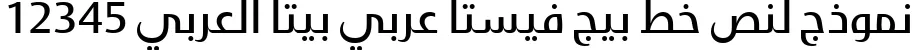 Dynamic BigVesta Arabic Beta Font Preview https://safirsoft.com