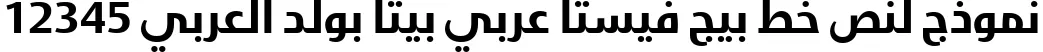 Dynamic BigVesta Arabic Beta Bold Font Preview https://safirsoft.com