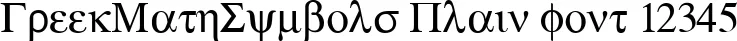 Dynamic GreekMathSymbols Plain Font Preview https://safirsoft.com