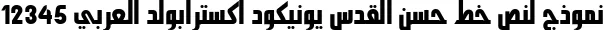 Dynamic Hasan Alquds Unicode ExtraBold Font Preview https://safirsoft.com