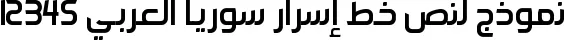 Dynamic Israr Syria Font Preview https://safirsoft.com