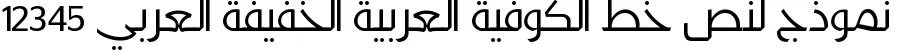 Dynamic Kufyan Arabic Light Font Preview https://safirsoft.com