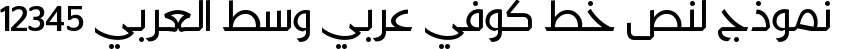 Dynamic Kufyan Arabic Medium Font Preview https://safirsoft.com