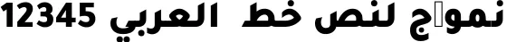 Dynamic Tajawal Black Font Preview https://safirsoft.com