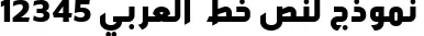 Dynamic Tanseek Modern Pro Arabic Extra Bold Font Preview https://safirsoft.com
