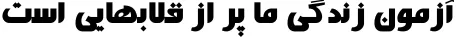 Dynamic Mj Rajab Font Preview https://safirsoft.com
