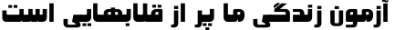 Dynamic Sultan Koufi Very High Font Preview https://safirsoft.com