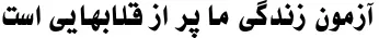 Dynamic Persian Samt Font Preview https://safirsoft.com