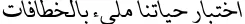 Dynamic B Tehran Italic Font Preview https://safirsoft.com