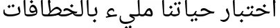 Dynamic Droid Arabic Naskh Font Preview https://safirsoft.com